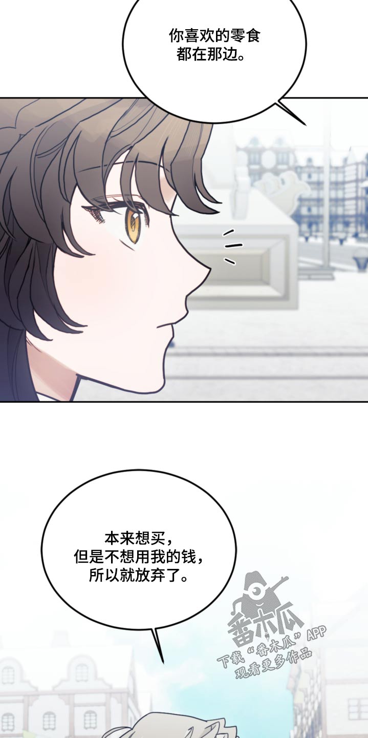 我竟是影帝的白月光全集漫画,第111话2图