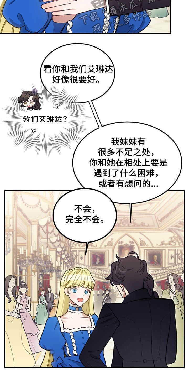 我竟是旷世门主免费短剧观看漫画,第24话2图