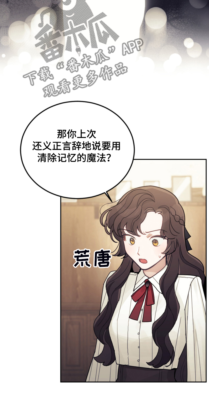 我竟是大反派喵乐漫画漫画,第51话2图