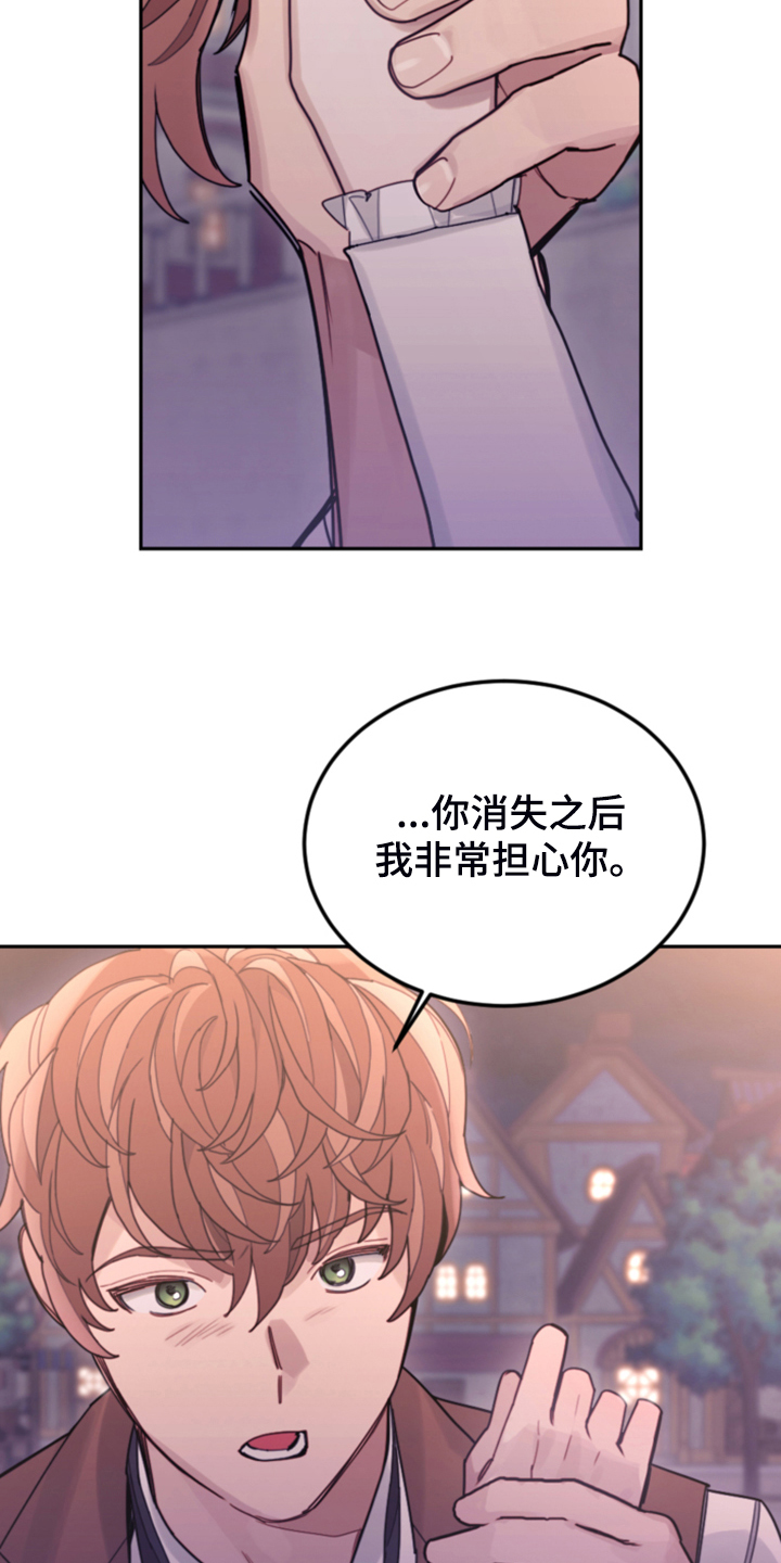 我竟是影帝白月光全集漫画,第74话1图