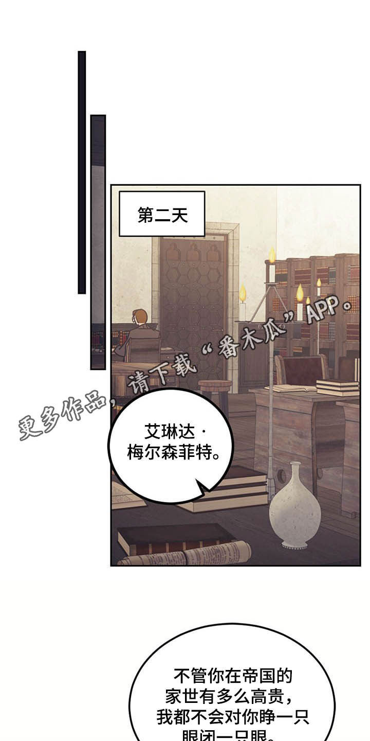 我竟是反派小说漫画,第30话1图