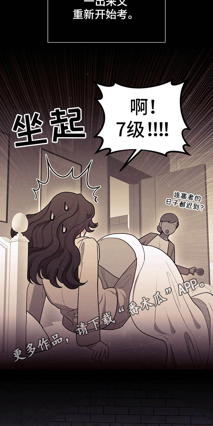 我竟是大反派合集漫画,第7话2图