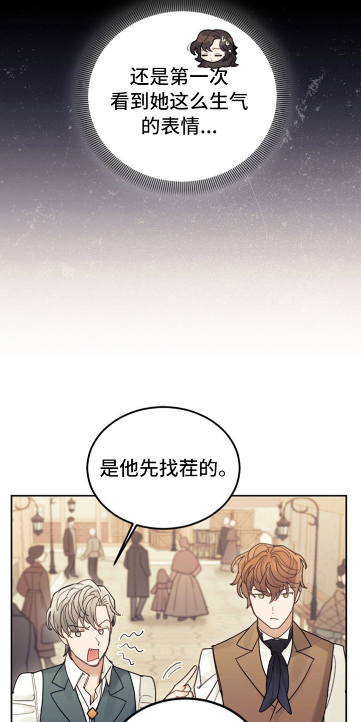 我竟是大反派合集漫画,第72话1图