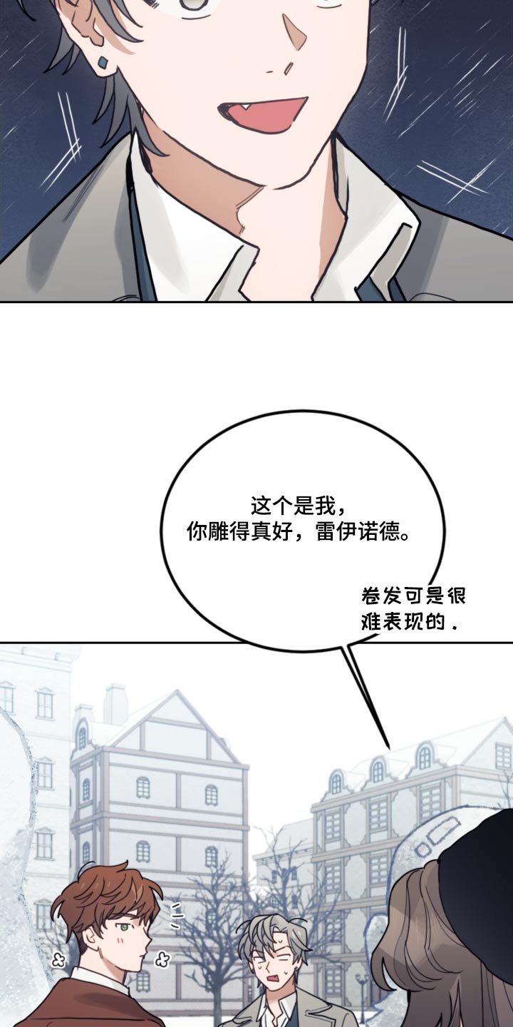 我竟是大反派喵乐漫画漫画,第112话1图