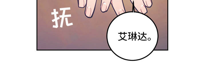 我竟是大反派在哪看漫画,第17话1图