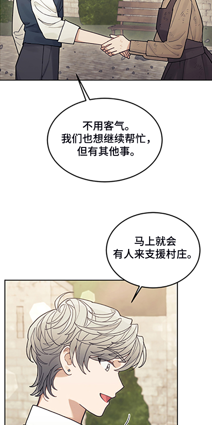 我竟是大反派漫画87漫画,第70话1图