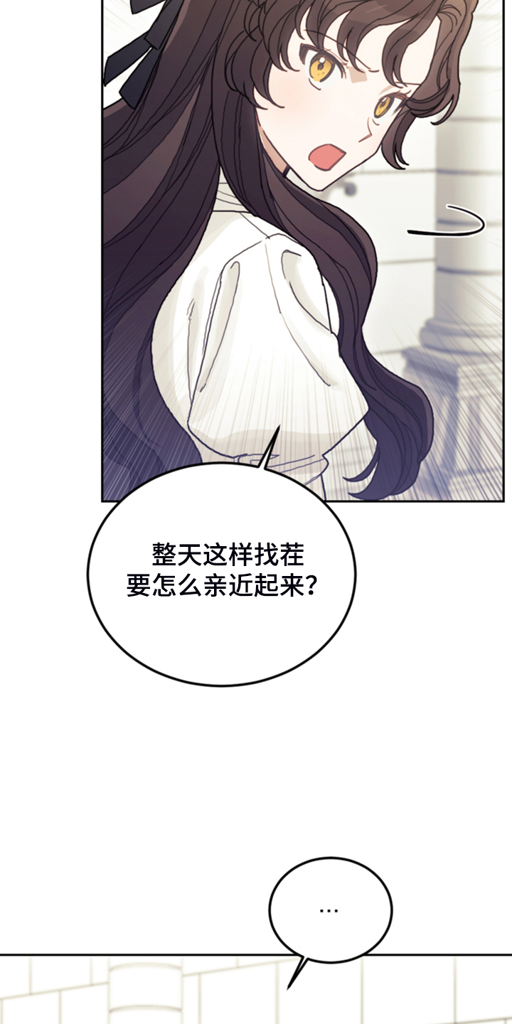 我竟是一代宗师小说漫画,第64话1图