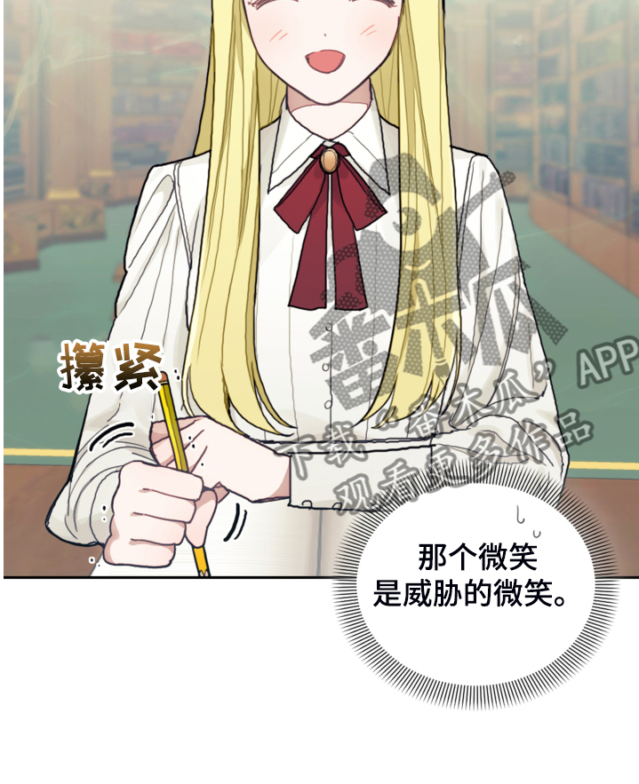 我竟是大反派喵乐漫画漫画,第46话1图
