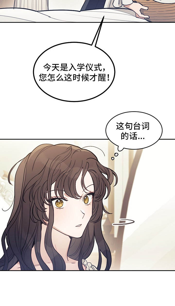 我竟是一代宗师小说漫画,第1话1图