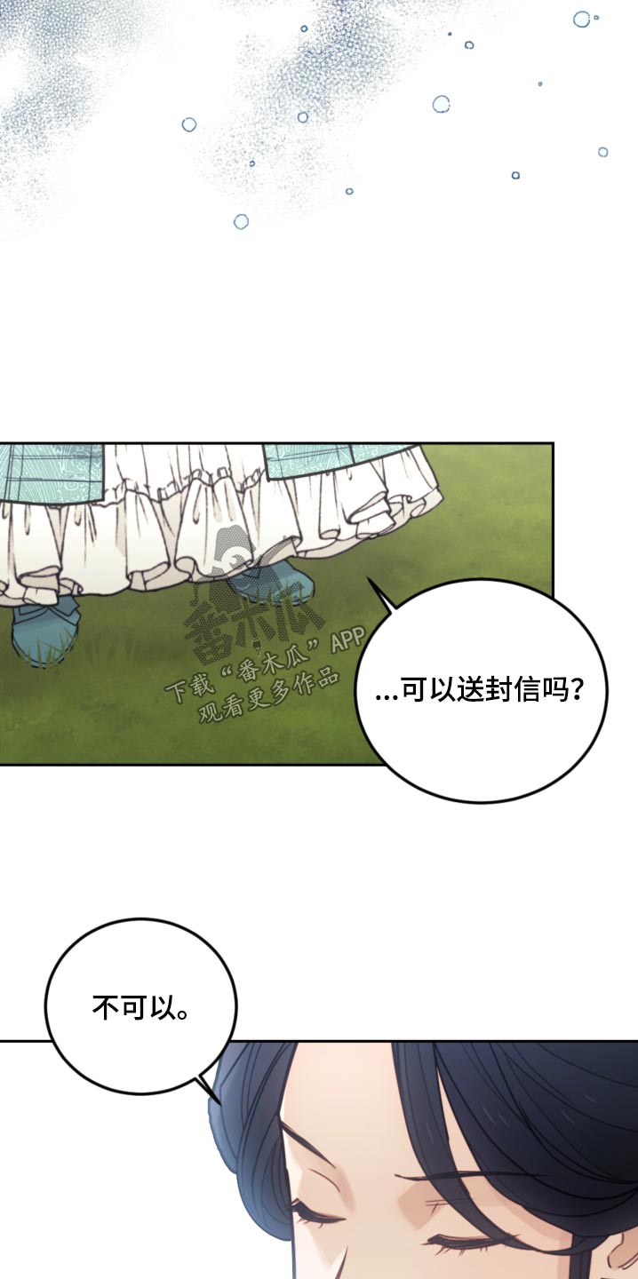 我竟是影帝的白月光剧情漫画,第90话1图