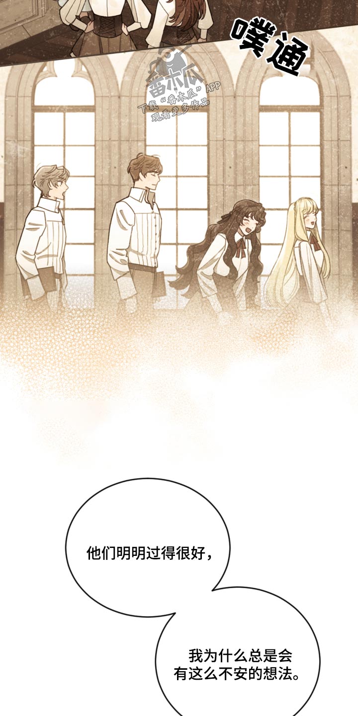 我竟是大反派喵乐漫画漫画,第99话2图