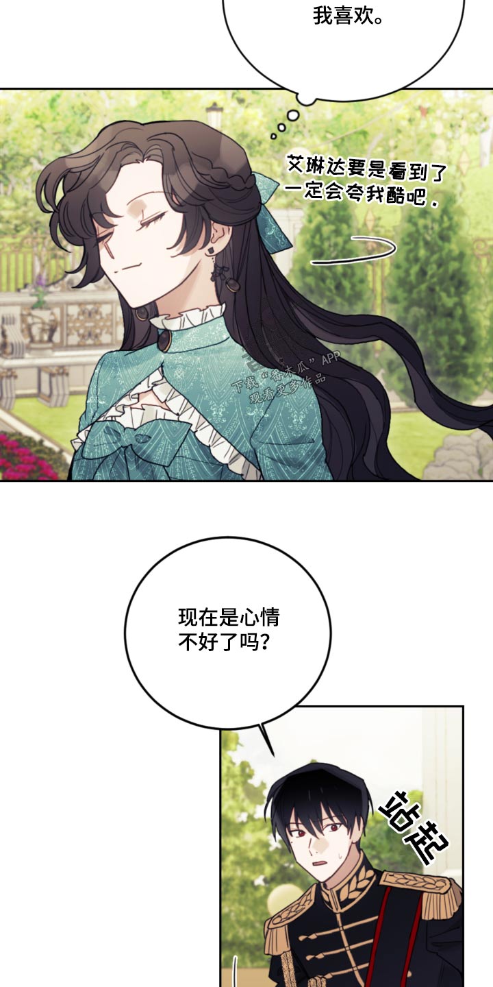 我竟是大反派喵乐漫画漫画,第88话2图