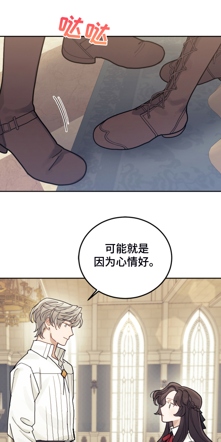 我竟是白月光漫画,第61话2图