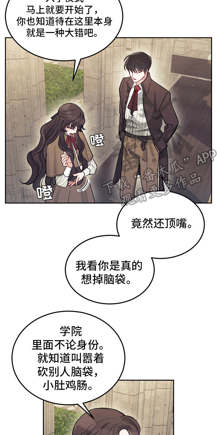 我竟是影帝的白月光全集漫画,第12话2图