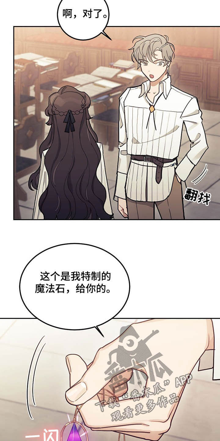 我是“大反派”[快穿漫画,第29话1图