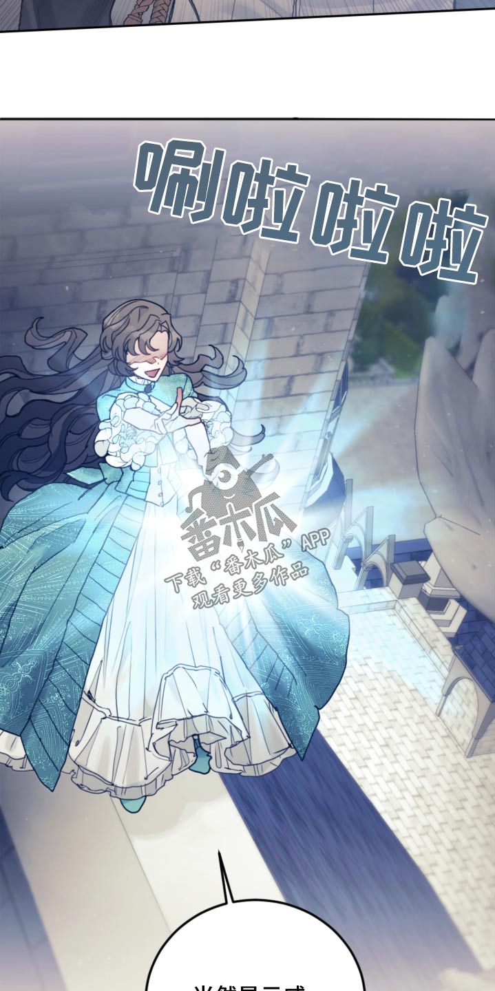 我竟是大反派喵乐漫画漫画,第94话2图