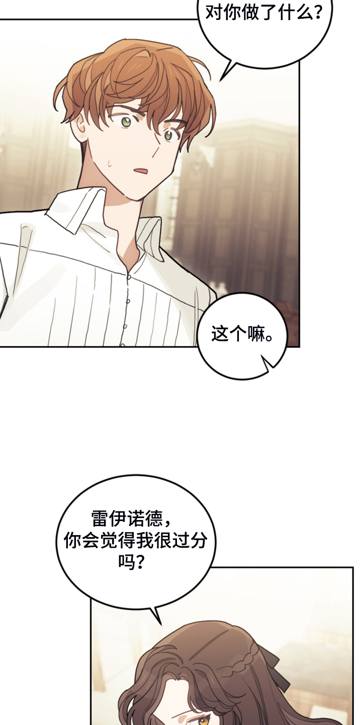 我是大反派 笔趣阁漫画,第56话1图