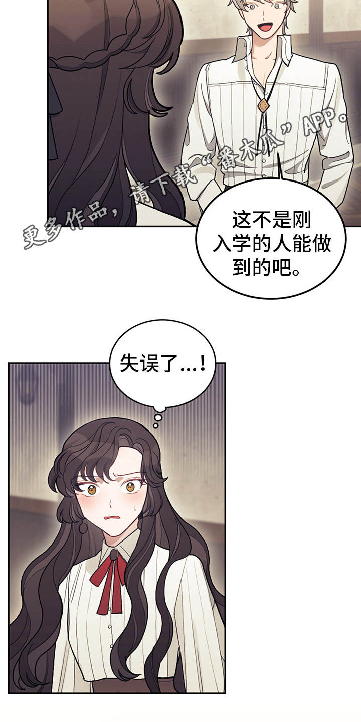 我竟是大明战神漫画,第16话1图