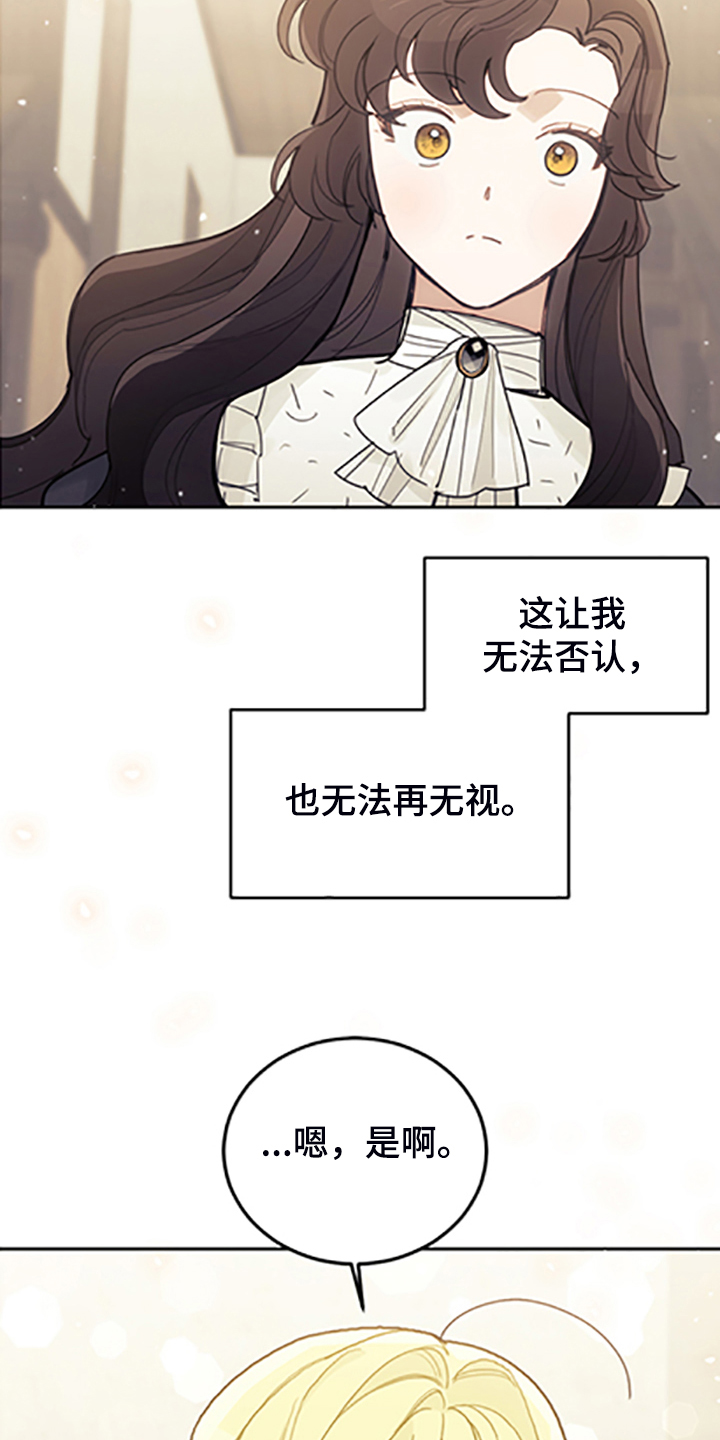 我竟是大反派漫画87漫画,第70话2图