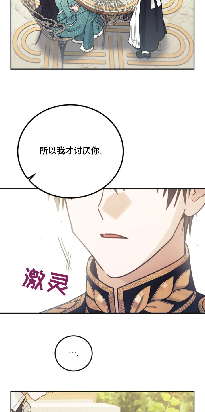 我竟是大反派喵乐漫画漫画,第87话1图