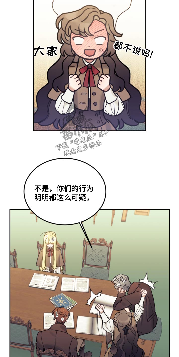 我竟成了反派漫画,第106话2图