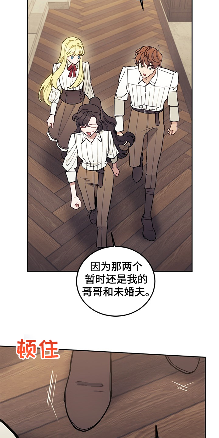 我竟是大反派游戏漫画,第34话2图