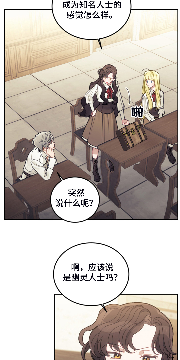 我竟是大反派喵乐漫画漫画,第51话1图