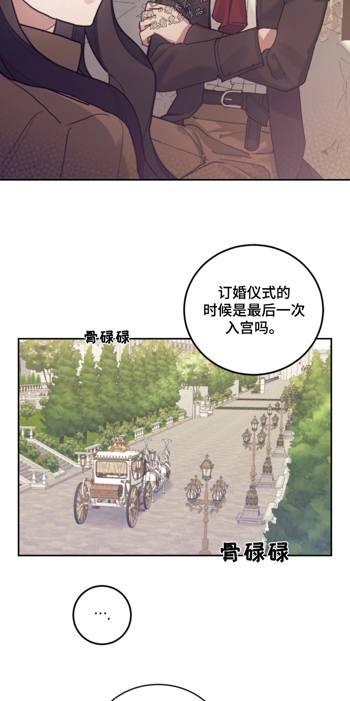 我竟成了反派漫画,第85话2图