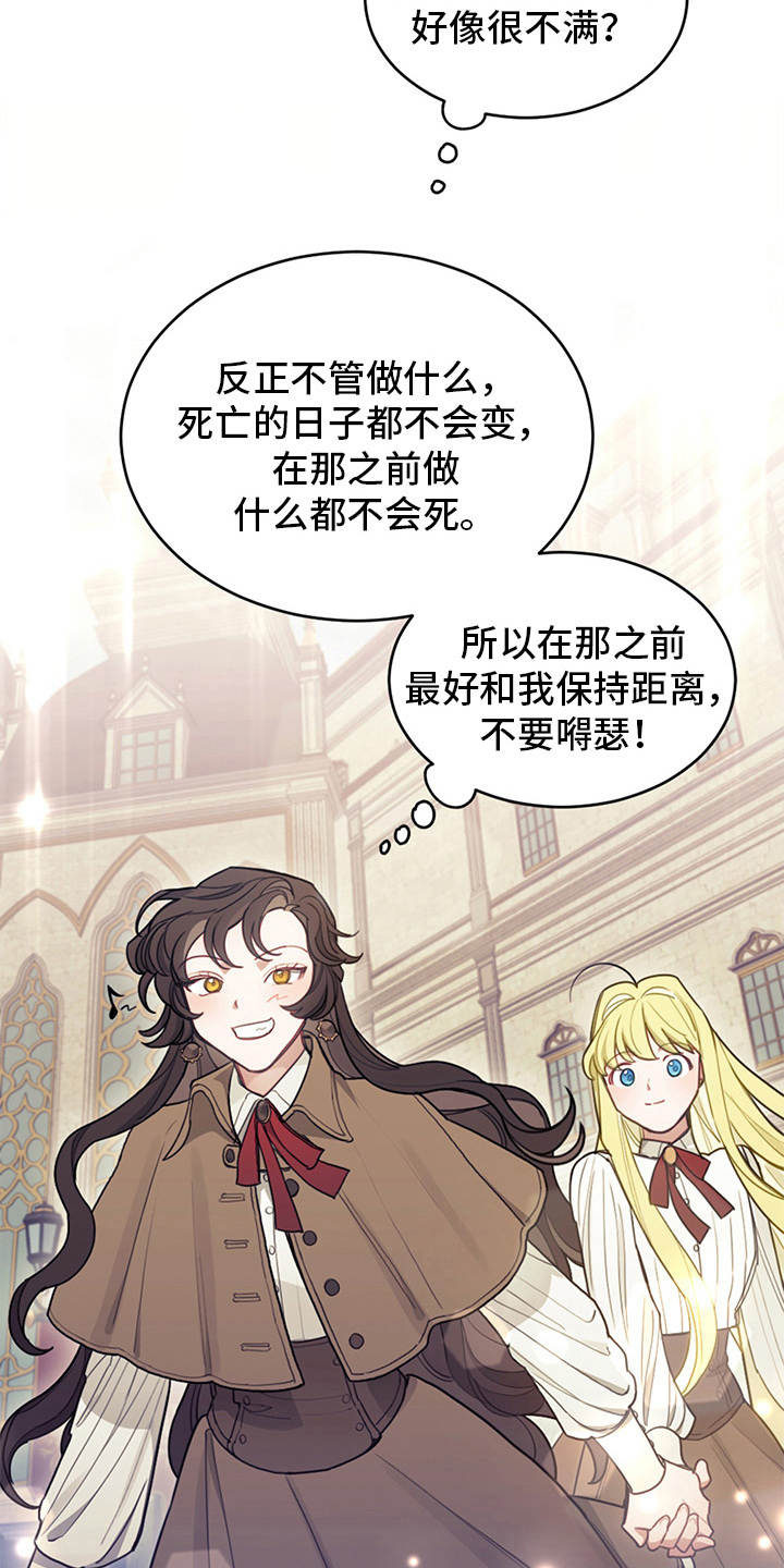 我竟是大反派喵乐漫画漫画,第9话2图