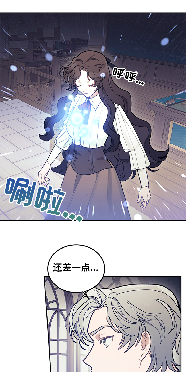 我是大反派 笔趣阁漫画,第38话1图