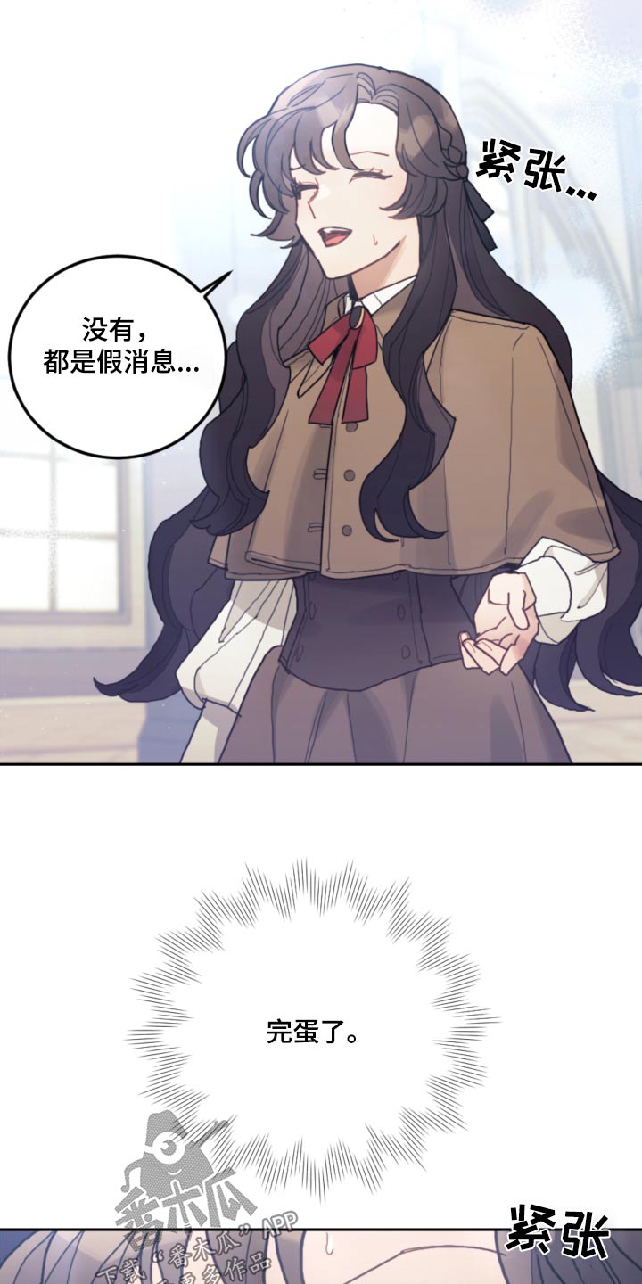 我竟是大反派喵乐漫画漫画,第89话2图