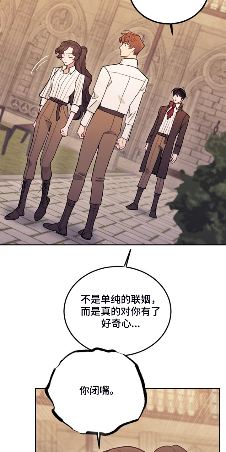 我竟是大反派喵乐漫画漫画,第42话2图