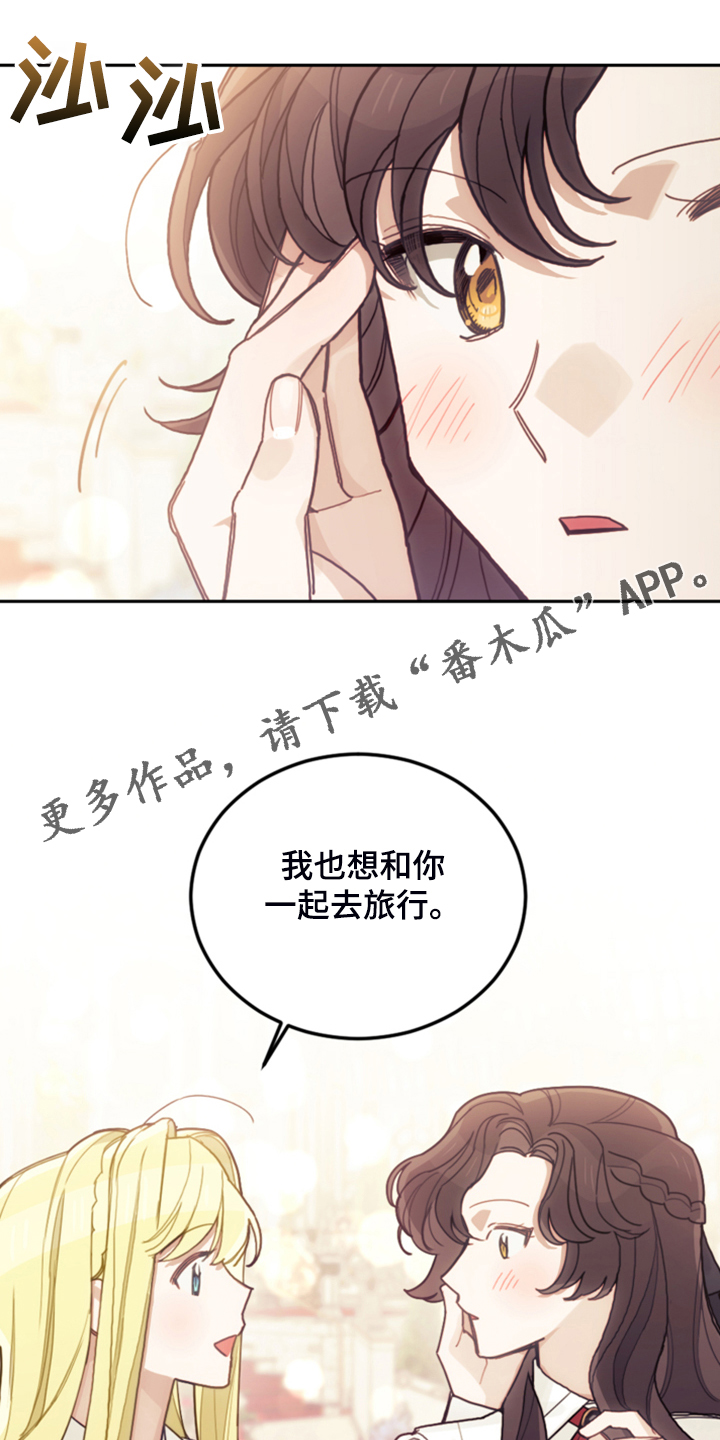 我竟是白月光漫画,第59话1图