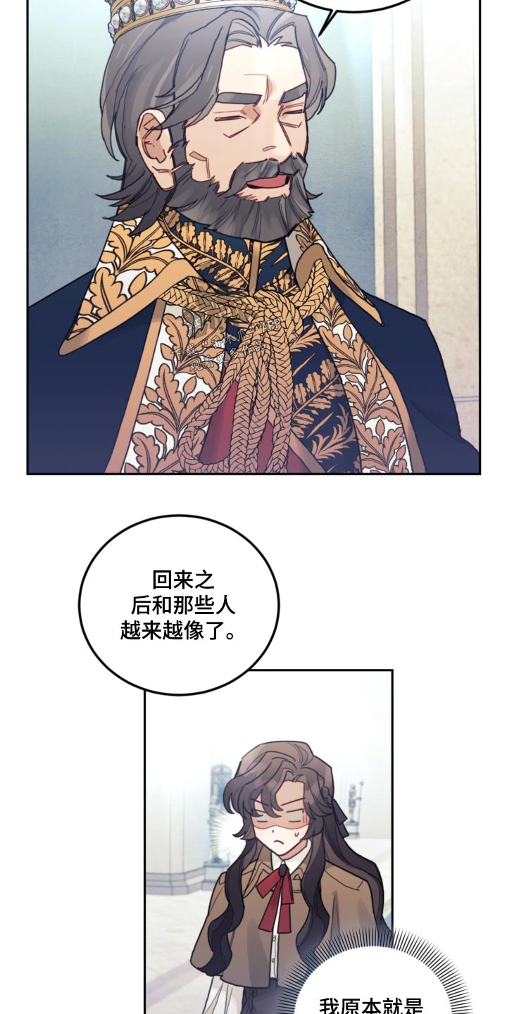 我是大反派 笔趣阁漫画,第86话2图