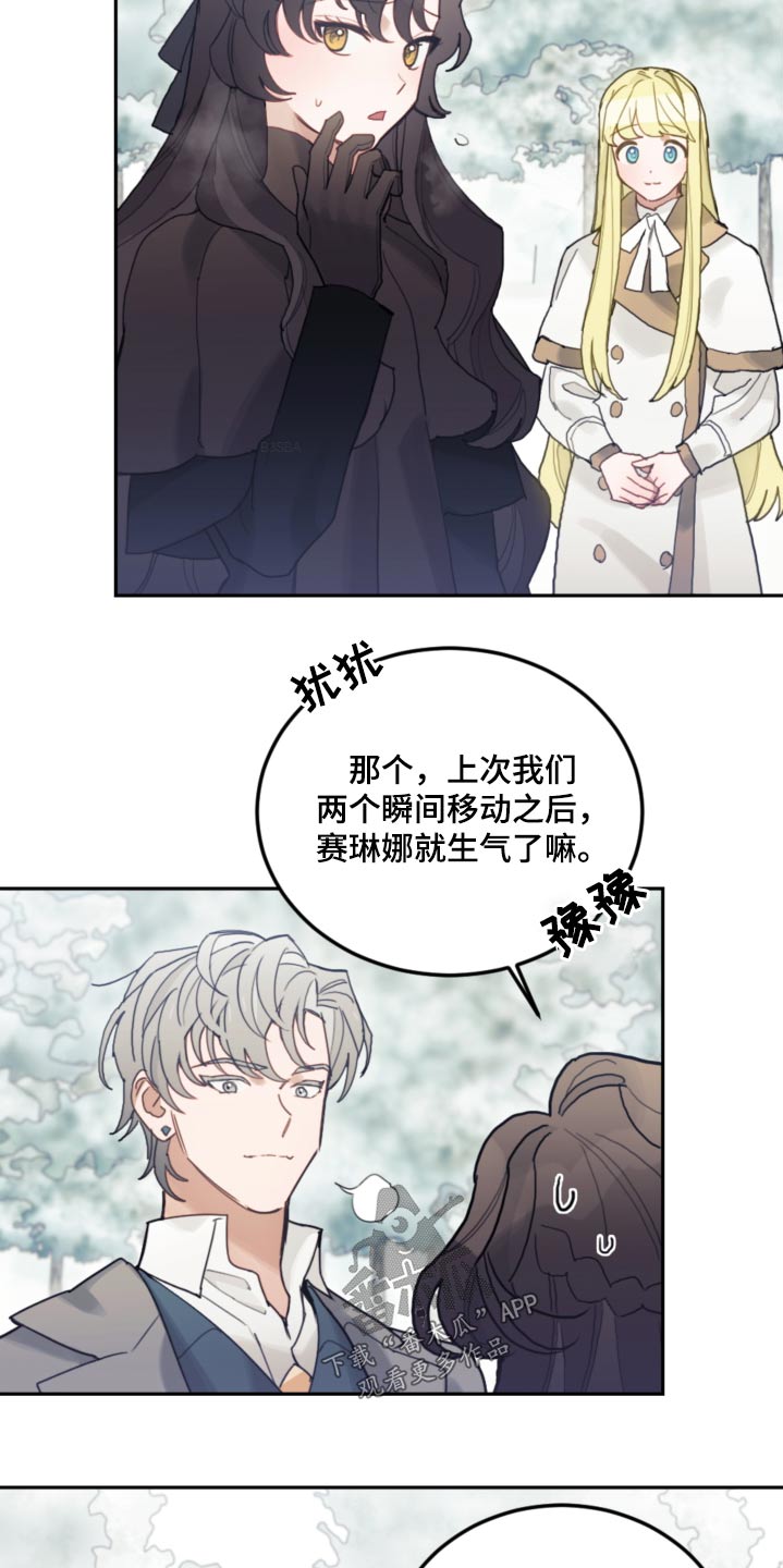 我竟是影帝的白月光1-100漫画,第79话2图