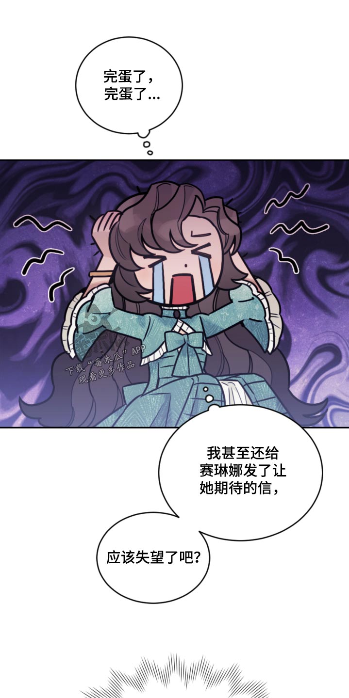 我竟是大明战神漫画,第100话2图