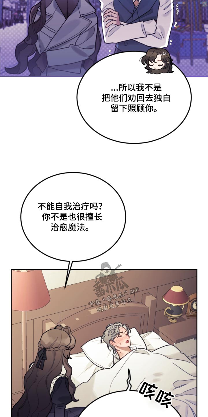 开局长生仙族漫画,第115话2图