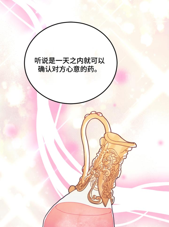 我竟是大反派喵乐漫画漫画,第111话1图