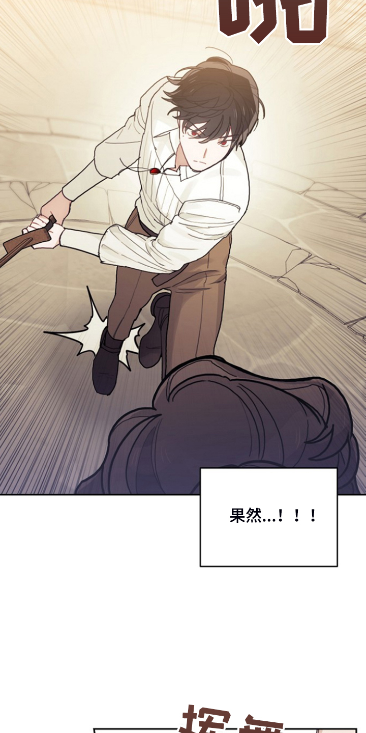 我竟是大反派喵乐漫画漫画,第54话2图