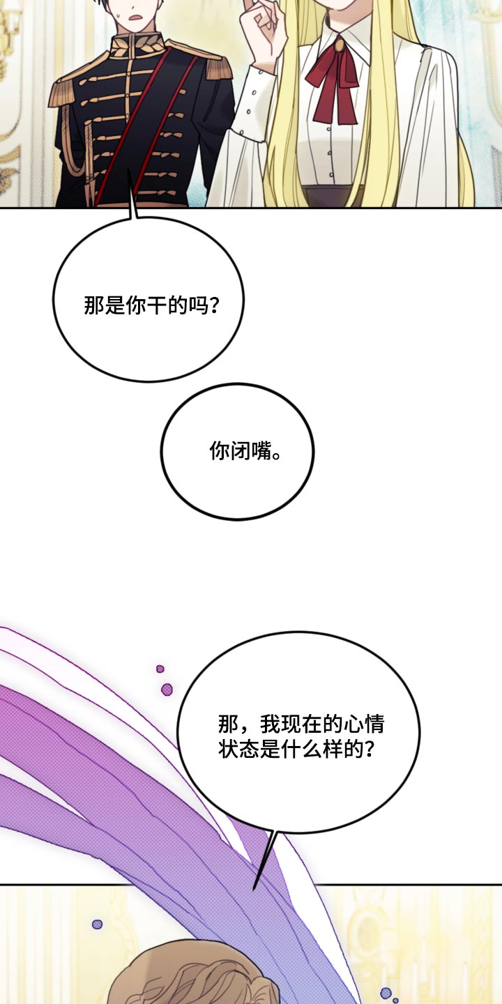 我竟是大反派漫画解说漫画,第101话2图