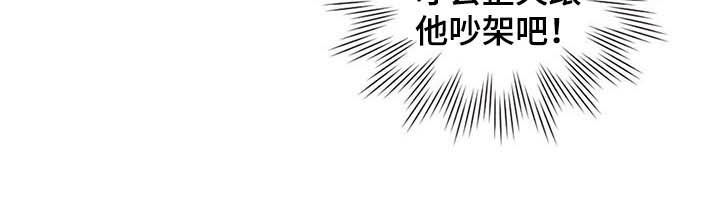 我竟是大反派喵乐漫画漫画,第29话1图
