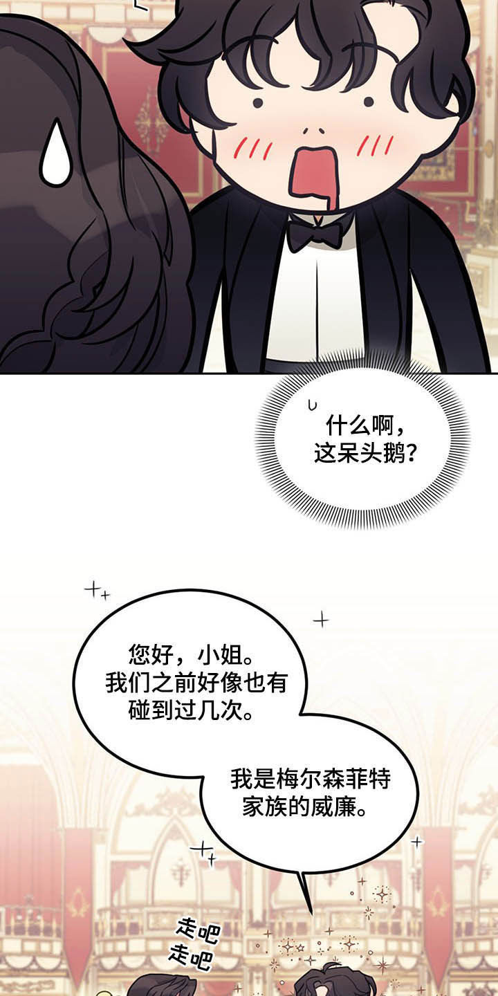 我竟是旷世门主免费短剧观看漫画,第24话2图