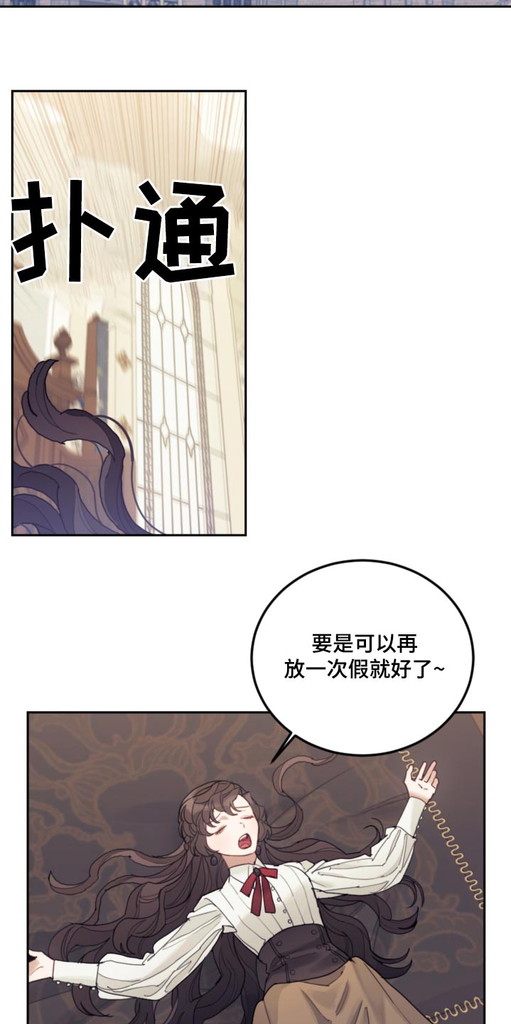 我竟成了反派漫画,第81话2图