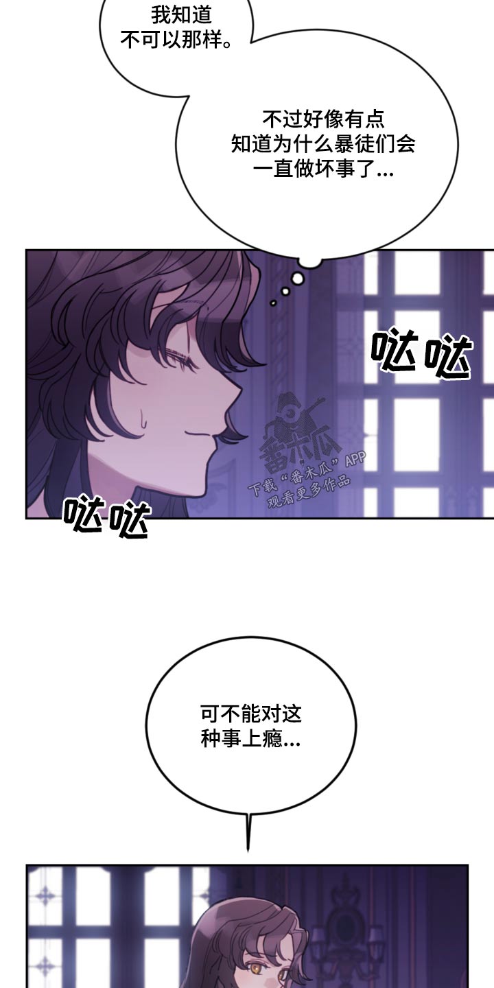 我竟是大反派合集漫画,第91话2图