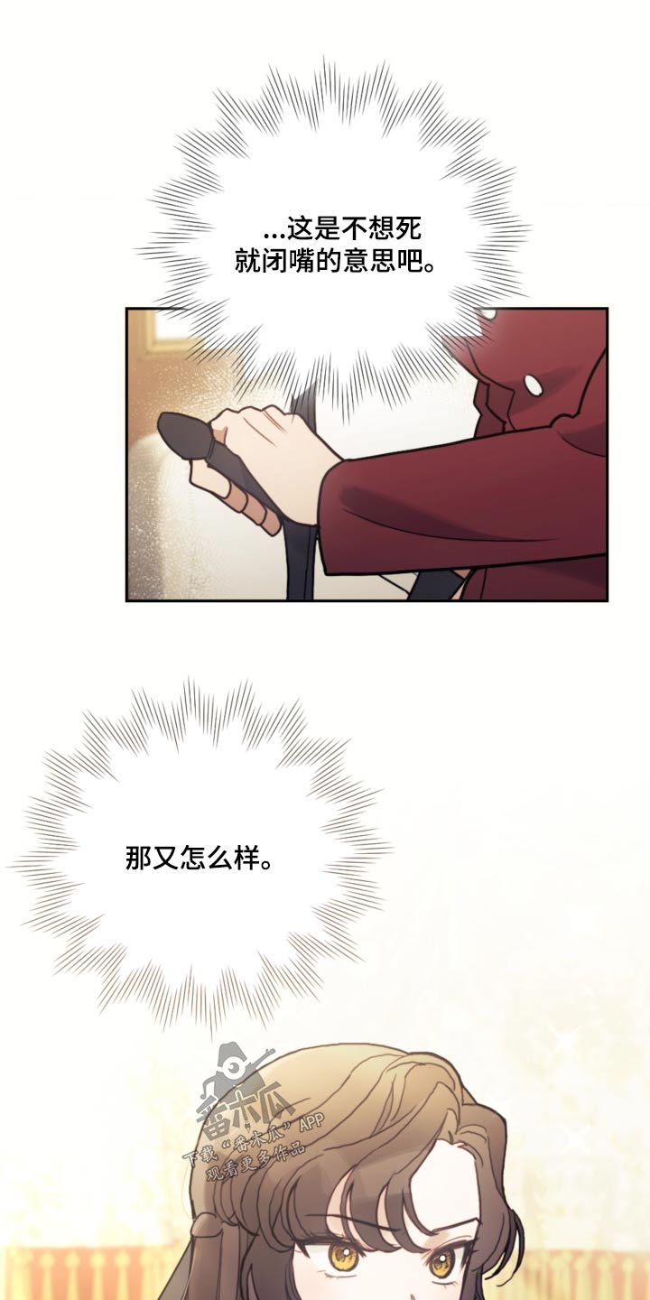 我竟是大反派喵乐漫画漫画,第85话2图