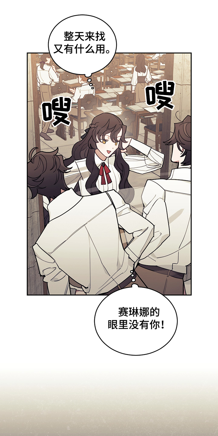 我竟是大反派喵乐漫画漫画,第34话1图