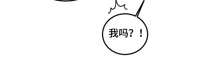 我竟是大反派喵乐漫画漫画,第32话2图
