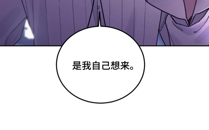 我竟是大反派漫画87漫画,第94话1图