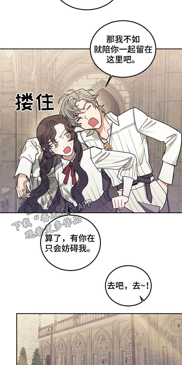 我竟是大反派喵乐漫画漫画,第30话2图