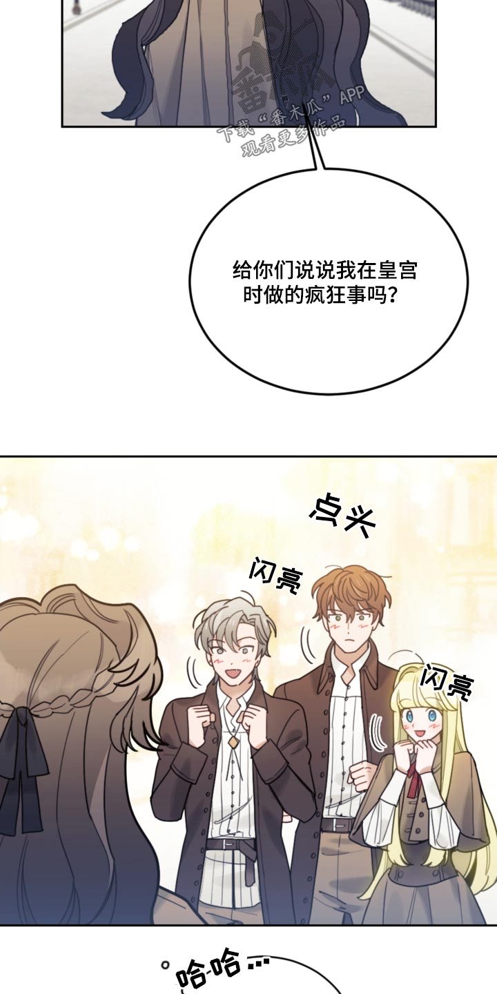 我竟是大反派小说漫画,第107话2图